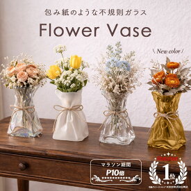 ＼マラソン期間 P10倍／ 花瓶 花びんフラワーベース ランダムシェイプ ガラス オーロラ 大きい おしゃれ かわいい クリア 一輪挿し 花束 ドライフラワー インテリア シンプル 北欧 韓国インテリア 花器 新築祝い リビング ダイニング 玄関 エントランス 寝室 窓辺 トイレ