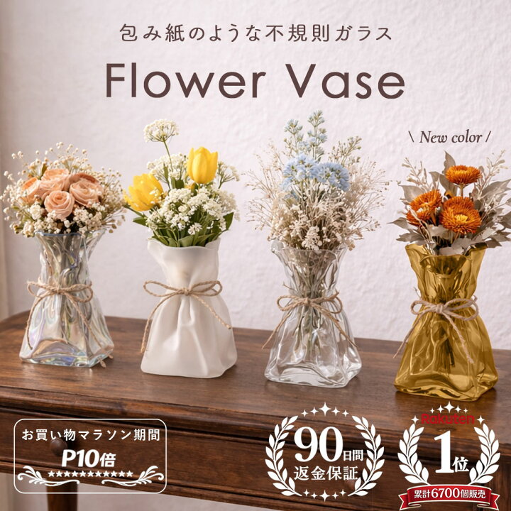 楽天市場】＼マラソン期間 P10倍／ 花瓶 花びんフラワーベース 