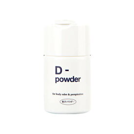 D-powder (ディーパウダー）制汗パウダー 30g【医薬部外品】[ デオドラント / パウダー / 脇汗 / わき汗 / わきが / あせじみ / 汗じみ / 足 / 臭い / ワキ / 汗臭 / 制汗 ]【大好評】