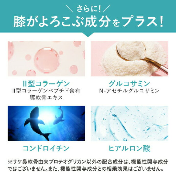 楽天市場】【お得な3袋】 プロテオグリカン 膝 ひざ サプリメント 関節 