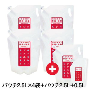 次亜塩素酸 ジアニスト 500ppm 【合計13L】次亜塩素酸水 希釈用 次亜塩素酸水対応噴霧器 加湿器へ入れて空間除菌もOK(10倍希釈)ウイルス カビ 細菌 ペット臭 除菌消臭 季節性ウイルス対策 10