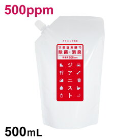 お手軽サイズ かわいい携帯用 高濃度原液 次亜塩素酸 500ml ジアニスト500ppm除菌消臭 次亜塩素酸水 対応噴霧器あり次亜塩素酸水 スプレーで除菌消臭ウイルス・菌・花粉・カビ・経口毒性・眼刺激皮膚刺激性・食品添加物試験済み（10倍希釈時）【大好評】