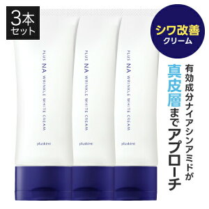 薬用 ナイアシンアミド クリーム 真皮層へ浸透 シワ改善 シミ予防 美白 シワ取り クリーム トラネキサム酸 ニキビ 肌荒れ 防ぐ 抗炎症 GK2 医薬部外品 保湿 乾燥肌 国内製造 リンクル ケアプ