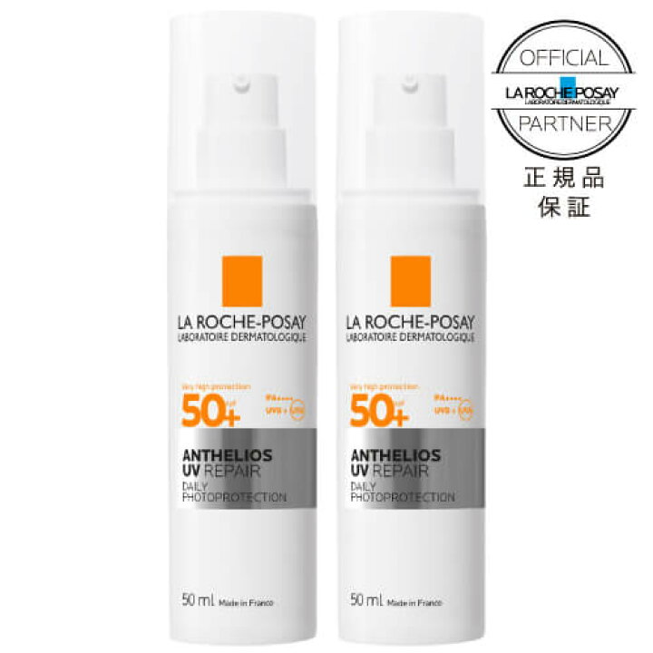 楽天市場】ラロッシュポゼ アンテリオス UV リペア 50mL 2本セット 