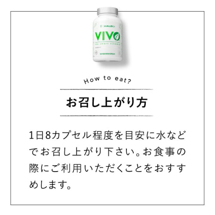 楽天市場】ハレオ ビボ HALEO VIVO 240カプセル ビタミン ミネラル 20 