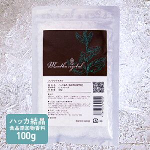 ハッカ 結晶 L-メントール 高純度 100g 食品添加物香料 日本製 天然 薄荷 薄荷脳 ハッカ脳 天然和種ハッカ 虫除け 消臭 除菌 入浴剤 お風呂 熱中症 マスク に メントールクリスタル 医師監修 Men