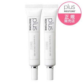 プラスリストア TAホワイトクリームMD ( 医薬部外品 ) 10g お得に 2本 まとめ買い トラネキサム酸 乾燥小じわ 薬用美白クリーム【メール便】【大好評】