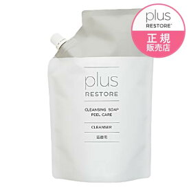 プラスリストア クレンジングソープ泡 ピールケア 詰め替え用 500mL 角質 クレンジング 敏感肌 メイク落とし 洗顔料 無香料 無着色 キレート成分 ホームケア クレンジングソープ 泡 PLUSRESTORE
