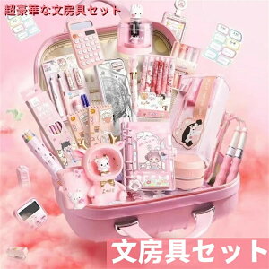文房具セット 筆箱」の人気商品一覧・価格比較 - 価格.com