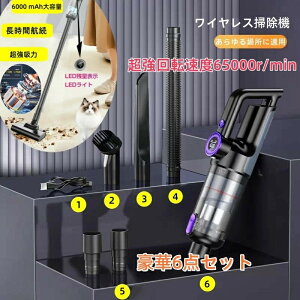 �|���@ �R�[�h���X �n���f�B 48000pa�z���� ������ �T�C�N������ ���͋z�� �[�d�� �w�b�h���C�g 5WAY �X�e�B�b�N HEPA�t�B���^�[ �y�ʃn���f�B�|���@ USB-TypeC�[�d�� �n���f�B�N���[�i�[ �ȃG�l ��