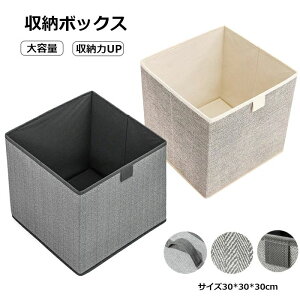 ܂肽 [{bNX z [P[X 30cm  [P[X zRbgl e o 30cm s30cm 30cm  킢 Ȃ [^ [obO ^ѕ֗ 