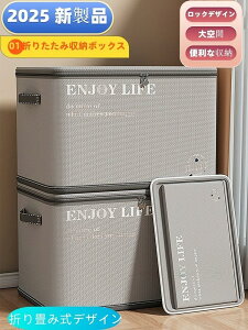 2025 収納新製品 鍵付き収納ボックス パスワード式 家庭用 衣類収納に最適 クローゼットの階段状整理神器 収納用ボックス 衣類と布団 バッグ 物入れバスケット