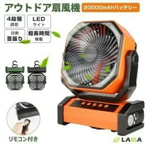 @ U AEghA 60ԘAgp 20000mAh t@ Rt LEDCg 90xUA蓮ŏ㉺270x e T[L[^[ ^C}[ [dt@ ݂艺 M