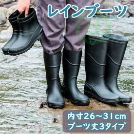 レインブーツ ミドル丈 ロング丈 ブーツ レインシューズ メンズ 雨 レインシューズ ロング丈 雨 雪 防水 軽量 完全防水 靴 ロングブーツ レインシューズ 送料無料 シューズ ブーツ 靴 内寸26~31cm ブーツ丈3タイプ