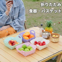 楽天市場】ピクニック バスケット（お盆・トレー｜配膳用品・キッチン