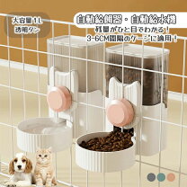 楽天市場】猫 ゲージ（給餌器・フードディスペンサー｜ペット用食器 