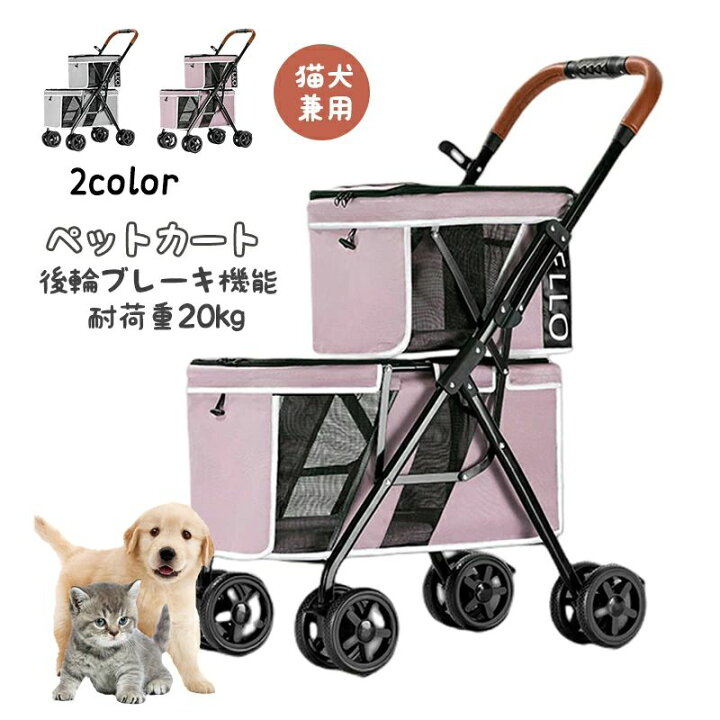楽天市場】ペットカート 猫用 犬用 ペットカート 2匹 多頭飼い 4輪 