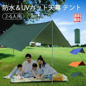タープ シェルター 3×3 タープテント」の人気商品一覧 | 安い商品を 