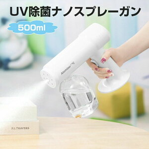 �����\�h �E�C���X�΍� ������ �ƒ�p �H�� ���| ���Ŋ� �ŋ� USB�[�d�� �������ŉt������ �����ʒ����\ ���O�� ���˒� ������ ������ �E�� ��񂰏��Ŋ� �d���� 500ml�^���N UV���ۋ@�\�t �A