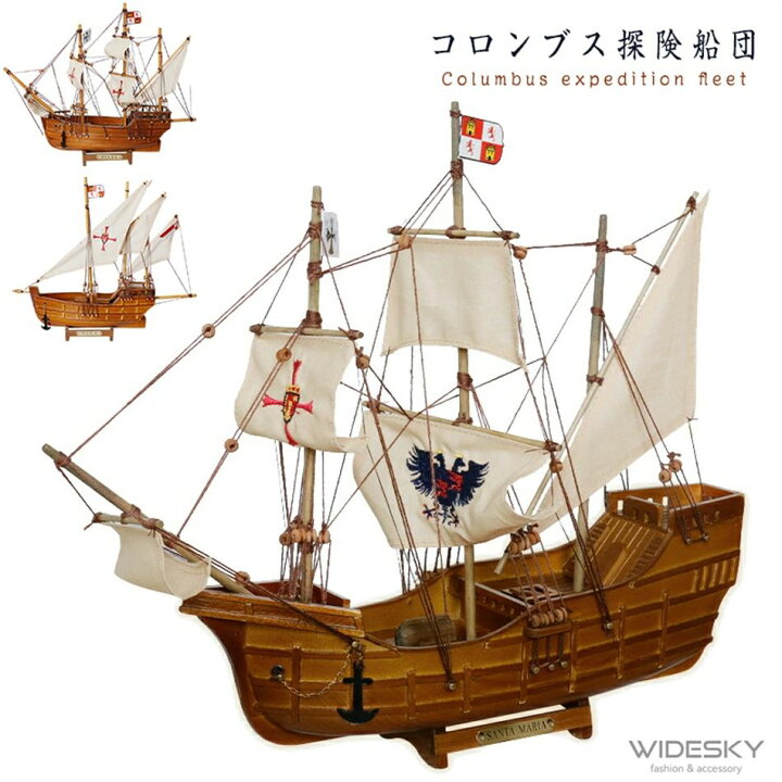 楽天市場】木製帆船模型 木製帆船モデル DIY木製帆船船キット 帆船 