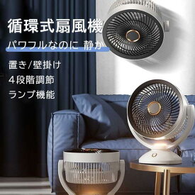 扇風機 サーキュレーター コードレス 扇風機 静音 サーキュレーター壁掛け 扇風機 静音 小型 卓上 dcモーター 風量4段階調節 コードレス 扇風機 静音 省エネ USB電源 グレー 空気循環 ナイトライト ランプ機能 軽い 静か 有線/無線 コードレス使用可