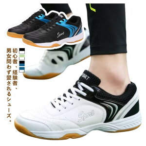 テニスシューズ スニーカー レディース メンズ スポーツシューズ バレーボールシューズ ソフトテニスシューズ テニス シューズ 卓球シューズ 軽量 男女兼用 ジュニア キッズ スポーツ バド