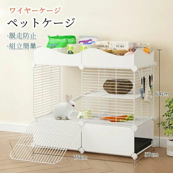 楽天市場】ペットケージ 小動物ケージ ウサギケージ キャスター付き 