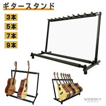 楽天市場】7本 ギタースタンドの通販
