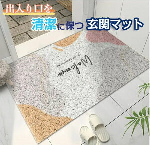 玄関マット キッチンマット 北欧 おしゃれ 泥落とし 洗える 大判 薄型 高級感 台所マット キッチン マット 屋外屋内兼用 ソフト 出入り口 お手入れ簡単 防音 滑り止め 長方形 シンプル お洒