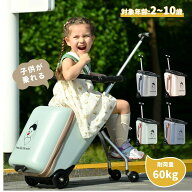 スーツケース 子供が乗れる 子供用キャリー ケース キッズスーツケース キッズキャリーバッグ 多機能 キ…
