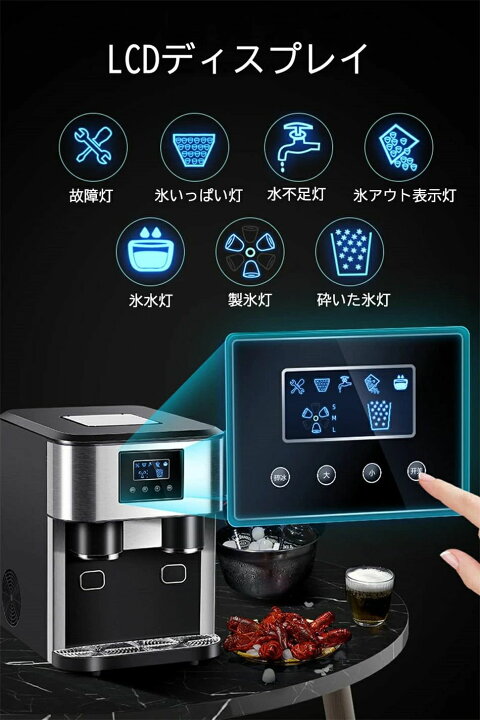 楽天市場】3-IN-1高速製氷機 家庭用／業務用 ステンレス製 自動製氷機 
