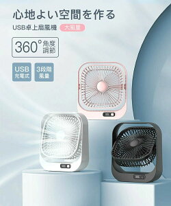 @ @ 啗 360°px USB[d 3iK cʖڈ\ 3H ^ ֗ ~j@ T[L[^[ ^ RpNg Vv |[^u  ߓd ȃGl 