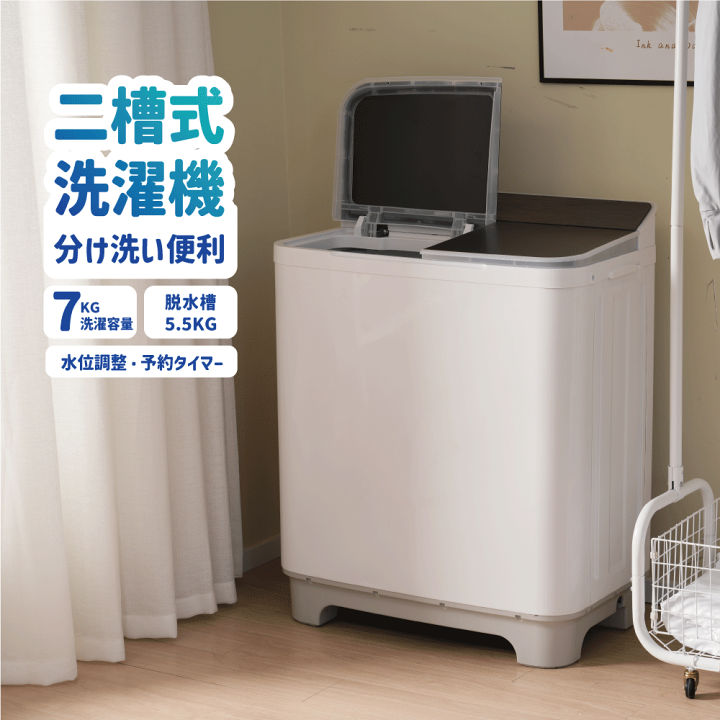 楽天市場】【二槽式】洗濯機 全自動洗濯機 7kg 縦型 7キロ キレイ
