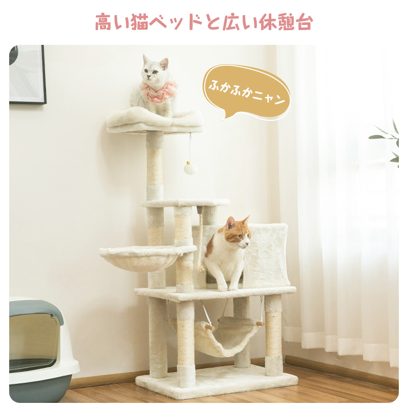 人気定番の  据え置き型キャットタワー Mwpo 猫用品