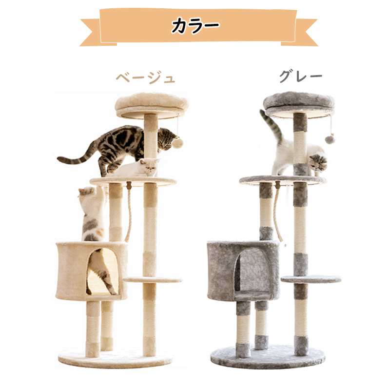 楽天市場】Mwpo☆キャットタワー 大型猫 キャットタワー おしゃれ 猫