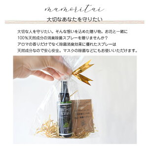 オプション:SPICEOFLIFEヒノキ天然消臭除菌スプレー携帯用レモングラス50ml【同梱限定】【お花と一緒のご注文のみ可◎】