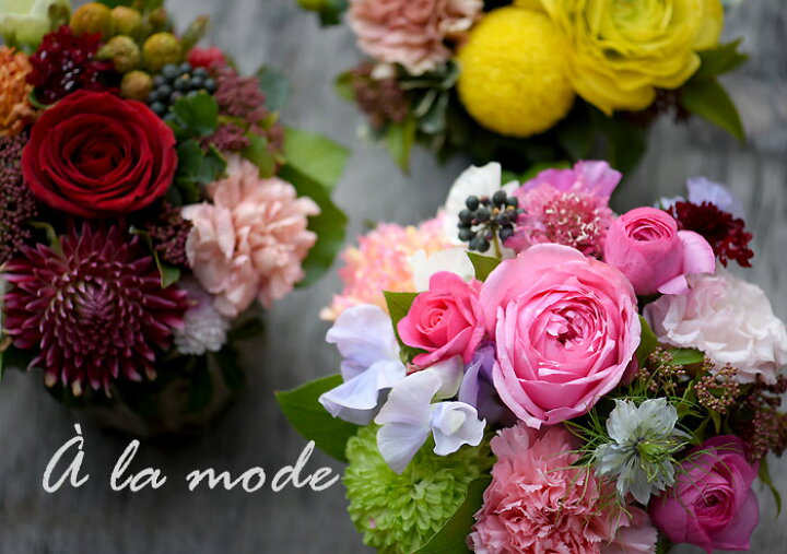 楽天市場 花 ギフト フラワー プレゼント 誕生日 結婚 ウエディング祝い プレゼント ギフト 花 アレンジ ア ラ モード 花 フラワー 結婚祝い 送別 定年 退職 転勤 お礼 アレンジメント 女性 送料無料 ヒマワリ入りも プリティ マーメイド