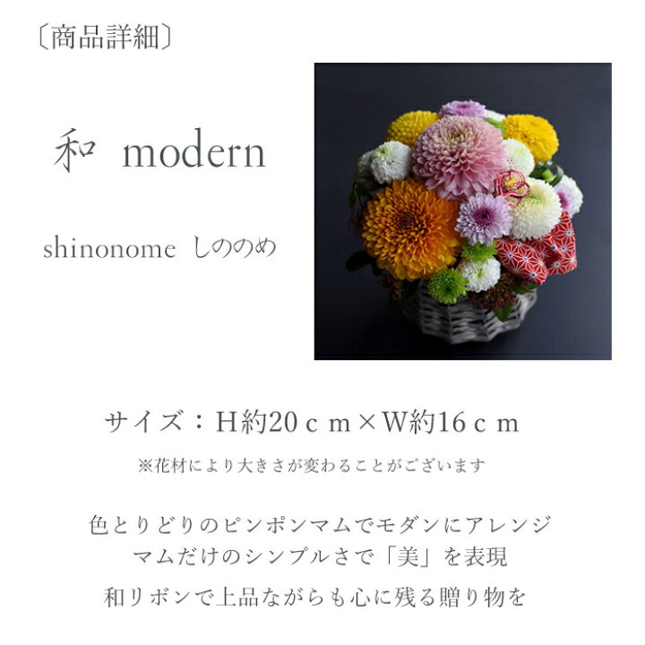 楽天市場 花瓶不要のアレンジメント 和modern 和 モダン 和モダン ピンポン 送料無料 お洒落 和風 カラフル 上品 可愛い 送料無料 クール便送料無料 プリティ マーメイド 楽天市場 花瓶不要のアレンジメント 和modern 和 モダン 和モダン ピンポン 送料無料 お洒落 和風 カラフル 上品 可愛い 送料無料 クール便送料無料 プリティ マーメイド