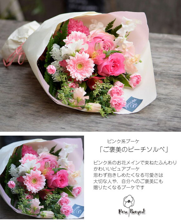 楽天市場 誕生日 結婚 ウエディング プレゼント ギフト バラ ローズ ピュアブーケ 花束 誕生日プレゼント フラワー 花 ギフト 送別 定年 退職 生花 ブーケ 結婚記念日 プリティマーメイド 送料無料 いい夫婦の日 七五三 ハロウィン 記念日 プリティ マーメイド