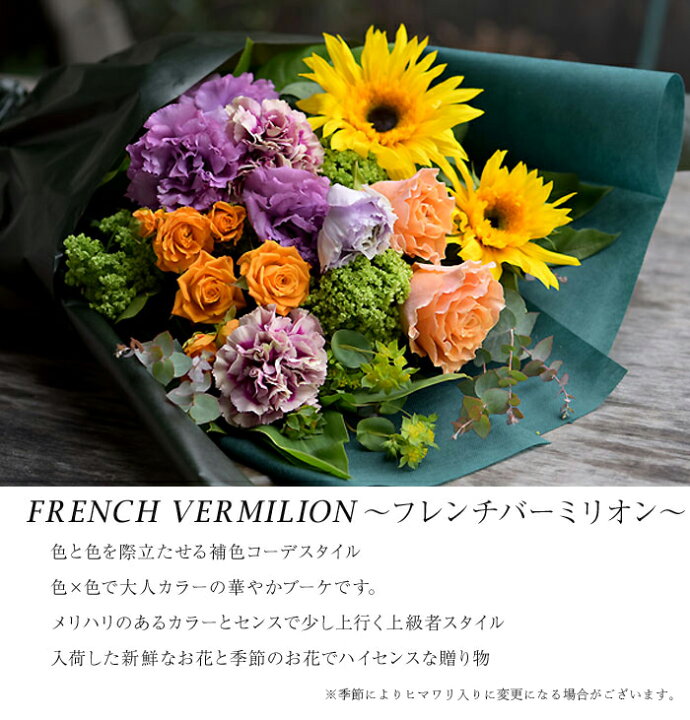 楽天市場 夏限定ver も ギフト プレゼント 花束 送料無料 フレンチスタイル ブーケ 花束 花 フラワー ギフト 誕生日 結婚 ウエディング 送別 祝い 退職 定年 バラ 薔薇 華やか 上品 ギフト 母 お母さん 22 クール便 冷蔵便 クール配送 プリティ マーメイド
