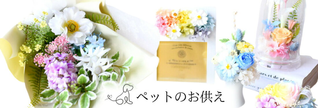 楽天市場 | プリティ マーメイド - 花 ギフト プレゼント 花束 