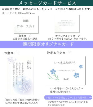 お供えカード
