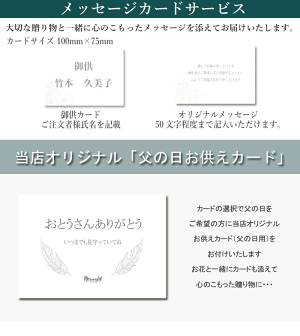 お供えカード