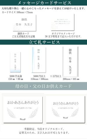 お供え立て札カード