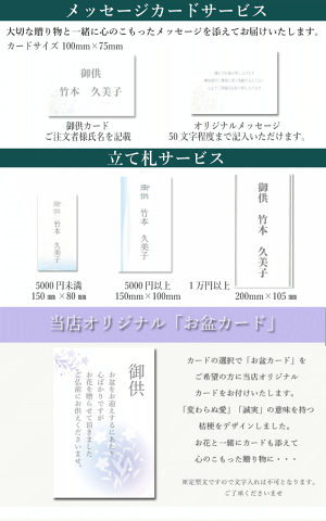お供え立て札カード