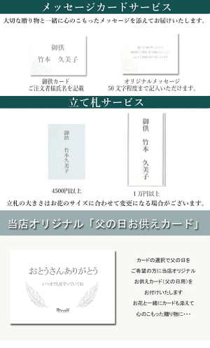 お供え立て札カード