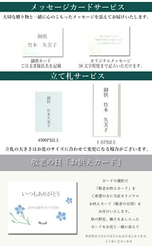 お供え立て札カード