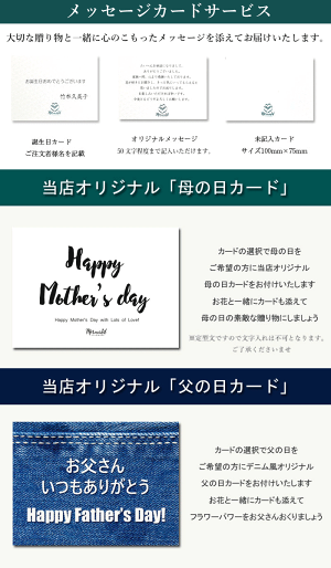 お祝いカード