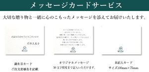 お祝いカード