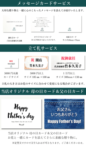 お祝い立て札カード